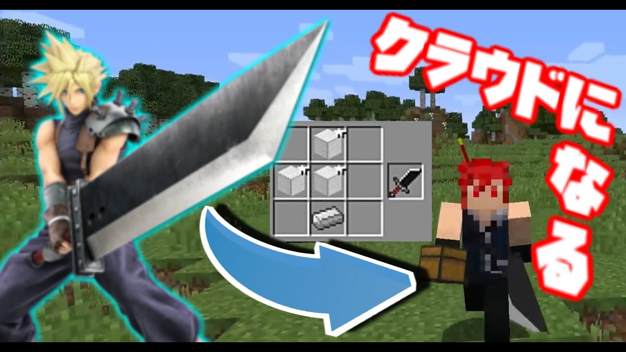 Minecraft Fantasy] FF7 Remake in Minecraft! I'm Becoming a SOLDIER