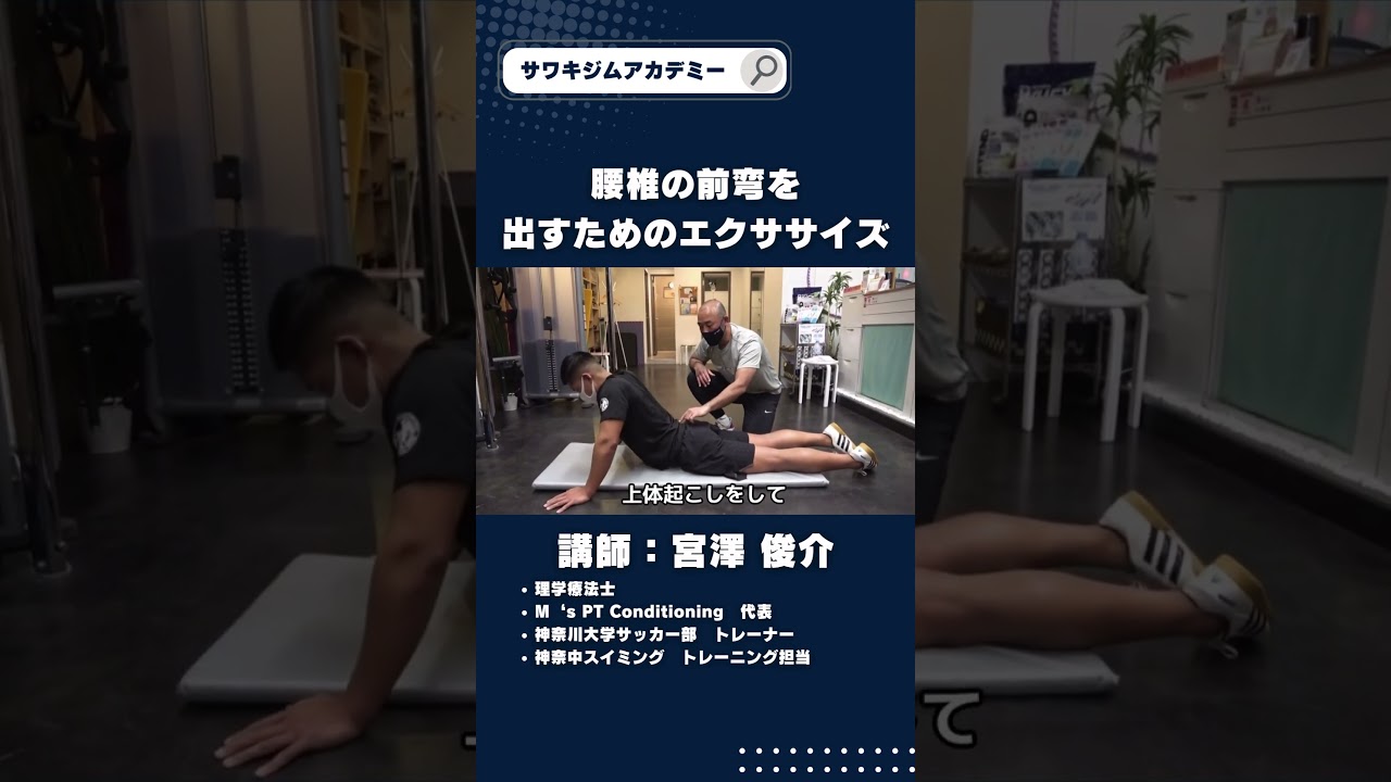 腰椎前弯を促すマッケンジーエクササイズ #理学療法士 #腰痛 #腰椎