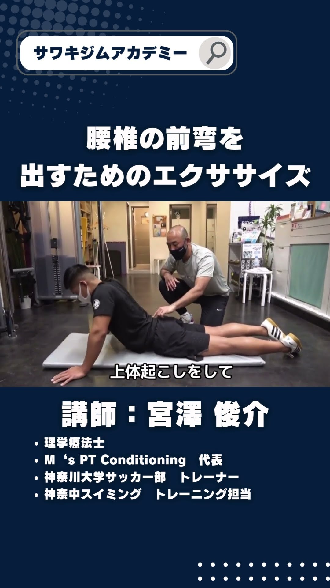 腰椎前弯を促すマッケンジーエクササイズ #理学療法士 #腰痛 #腰椎
