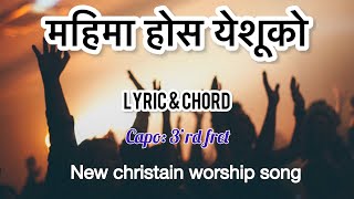 Download Lagu Mahima hos yeshuko || ko hun || Adrian Dewan || Lyrics with chords || Christain song MP3