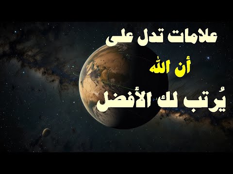 عندما يفتح لك الله الأبواب