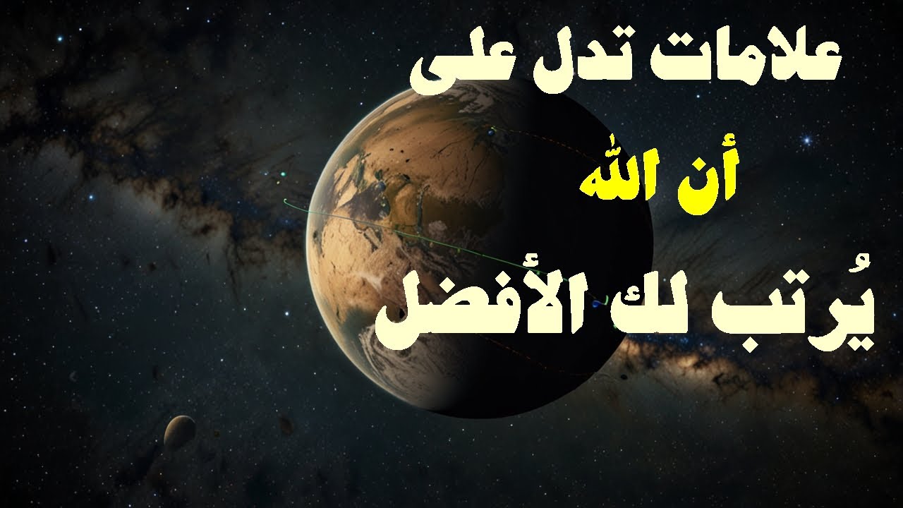 عندما يفتح لك  الله الأبواب