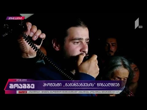 ვარლამ გოლეთიანის განცხადება