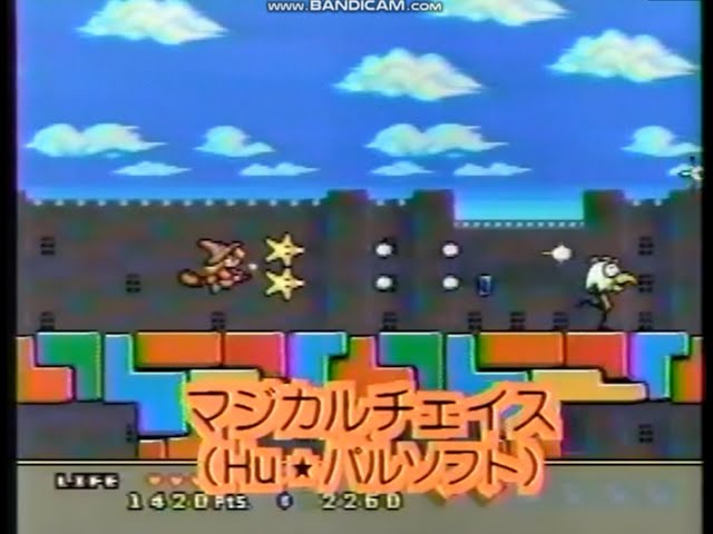 PCエンジン 】「マジカルチェイス 特集動画」多重スクロール 拡大 