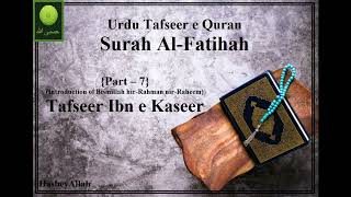 Urdu Tafseer Surah Al - Fatiha, (Part 7), (Introduction of Bismillah hir-Rahman nir-Raheem).