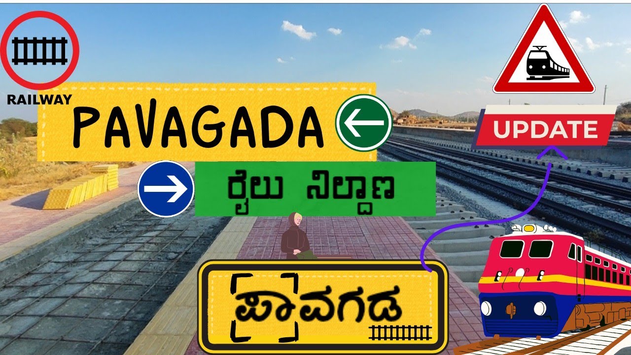 PAVAGADA RAILWAY STATION 🚂 | Tumakuru - pavagada - Rayadurga new railway line  | ಪಾವಗಡ ರೈಲು ನಿಲ್ದಾಣ 