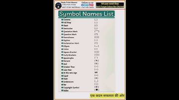 Symbol Names List | English grammar symbols #symbols #shortvideo #shorts
