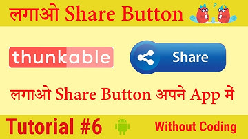 Thunkable Tutorial #6 - How to insert a Sharing button into your Android App in Hindi