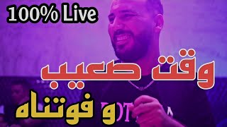 Wa9t S3ib | Bilel Tacchini Live 2022 Cover ( وقت صعيب ) 💯💥