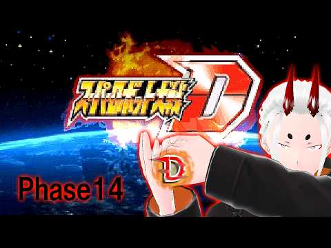 【スーパーロボット大戦D】バカな！地球が消えるだと！？(ここしか知らない)Phase１４【角井陸人】