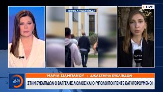 Στην Ευελπίδων ο Βαγγέλης Λιόλιος και οι υπόλοιποι 5 κατηγορούμενοι