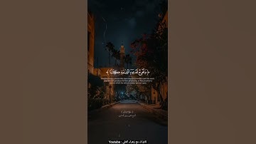 الأخ الأصغر للشيخ المنشاوي يتلو سورة الإسراء🥹على مقام النهاوند