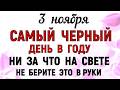 3 Илларионов День 3 ноября: традиции, приметы и что нельзя делать 🎉