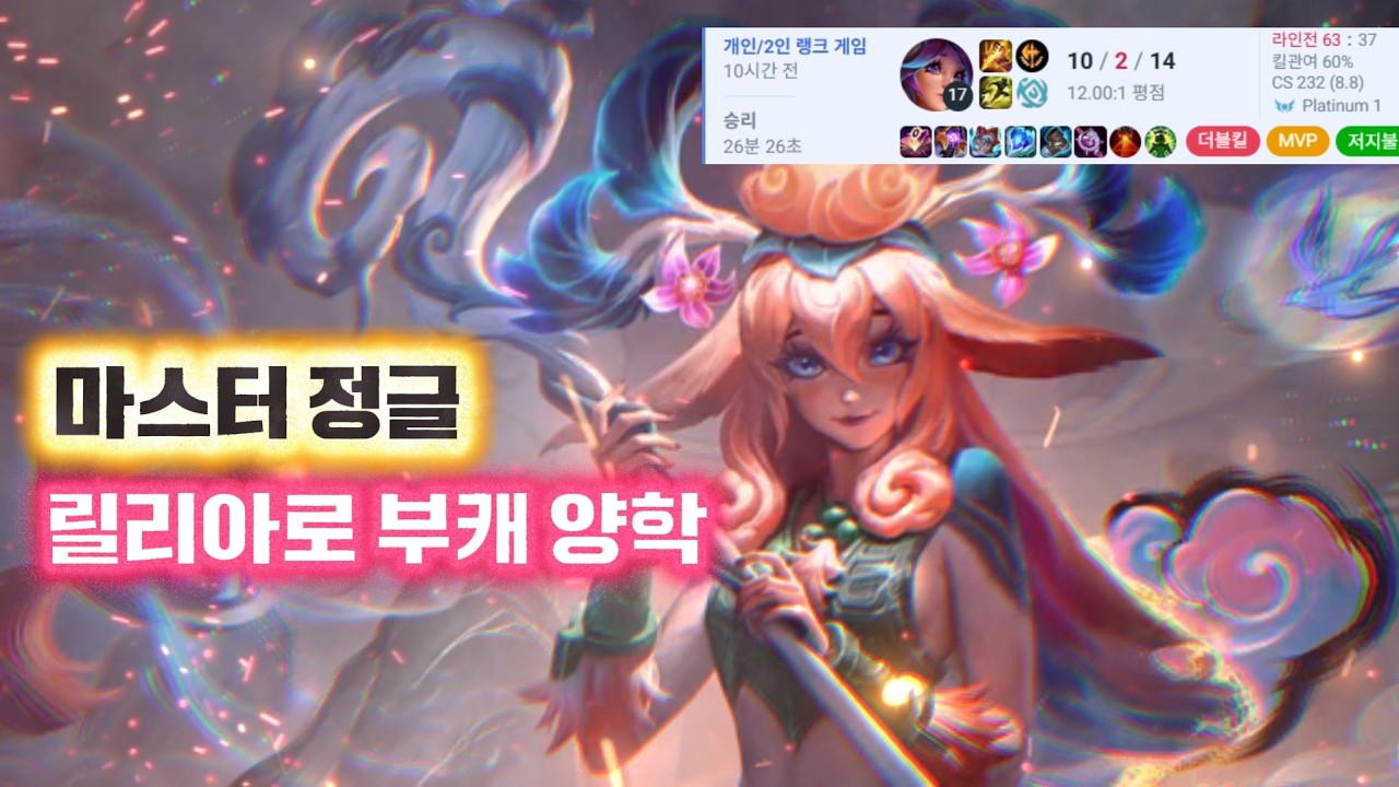 탄탄한 기본기 하나로 가볍게 정글차이 내기