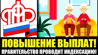 СВЕЖИЕ НОВОСТИ! Кому Поднимут Пенсии?! Индексация Выплат! Правительство Заявило о Прибавке!