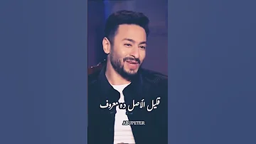 قليل الأصل وناكرالمعروف حمادة هلال 