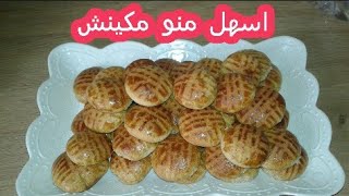 كاليط سهل و سريع بمقادير موجودة في كل بيت روعة في المذاقGalithalwa Dwaz Atay Sahla