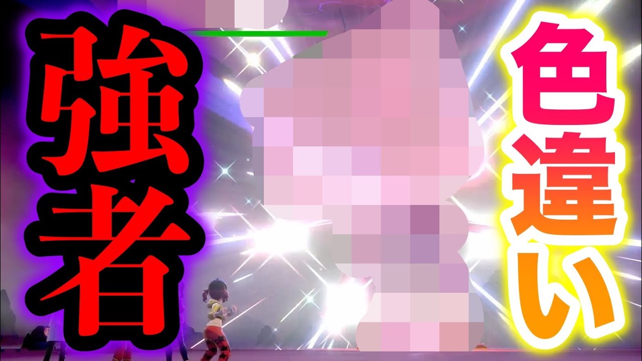 ポケモン剣盾 マックスレイドバトルの強い味方 Npc ポケモンランキング ポケットモンスター ソード シールド Youtube ポケモン剣盾 マックスレイドバトルの強い味方 Npc ポケモンランキング ポケットモンスター ソード シールド Youtube