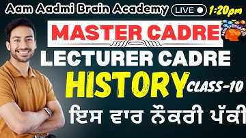Master Cadre || Lecture Cadre History Class-1|Aam Aadmi Brain Academy | Live History Lecture 2025