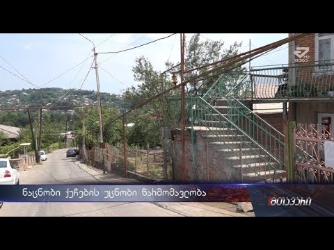 ნაცნობი ქუჩების უცნობი წარმომავლობა (რუბრიკა)