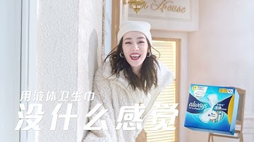 Dilireba for Whisper - New Commercial 迪丽热巴护舒宝新广告
