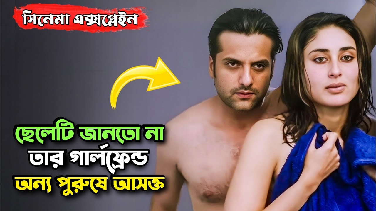 ভাই রে ভাই অস্থির লেভেলের একটা মুভি | Old Suspense Thriller Movie Explain | Miss Bengali Explainer 