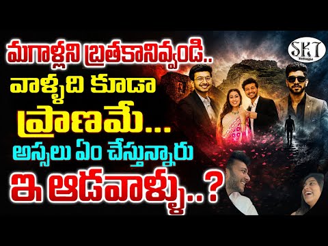 Public about pune incident #PuneMurderCase #KetanMurderCase #marriedlife #telugunews 