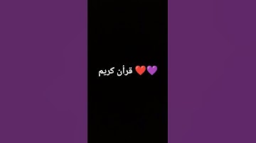 #تلاوة_خاشعة #تلاوة_هادئة #إسلام_صبحي #اسلام_صبحي #خواتيم_سورة_المؤمنون #قرآن_كريم #لايك #like