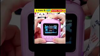 3 smart School Stationary Item Receive Expensive School Supplies You Must See#viral #schoolitems