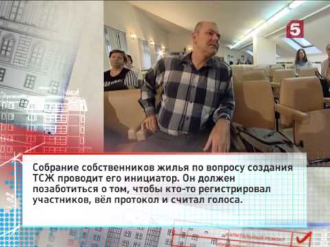 Урок №16: собрание по вопросу создания ТСЖ: 2-я попытка не удалась. Задание на дом. Утро на 5