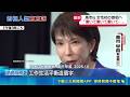 每天只睡0到3小時！高市早苗自爆忙爆求同情 反惹怒日網友酸別賣慘｜三立新聞LIVE