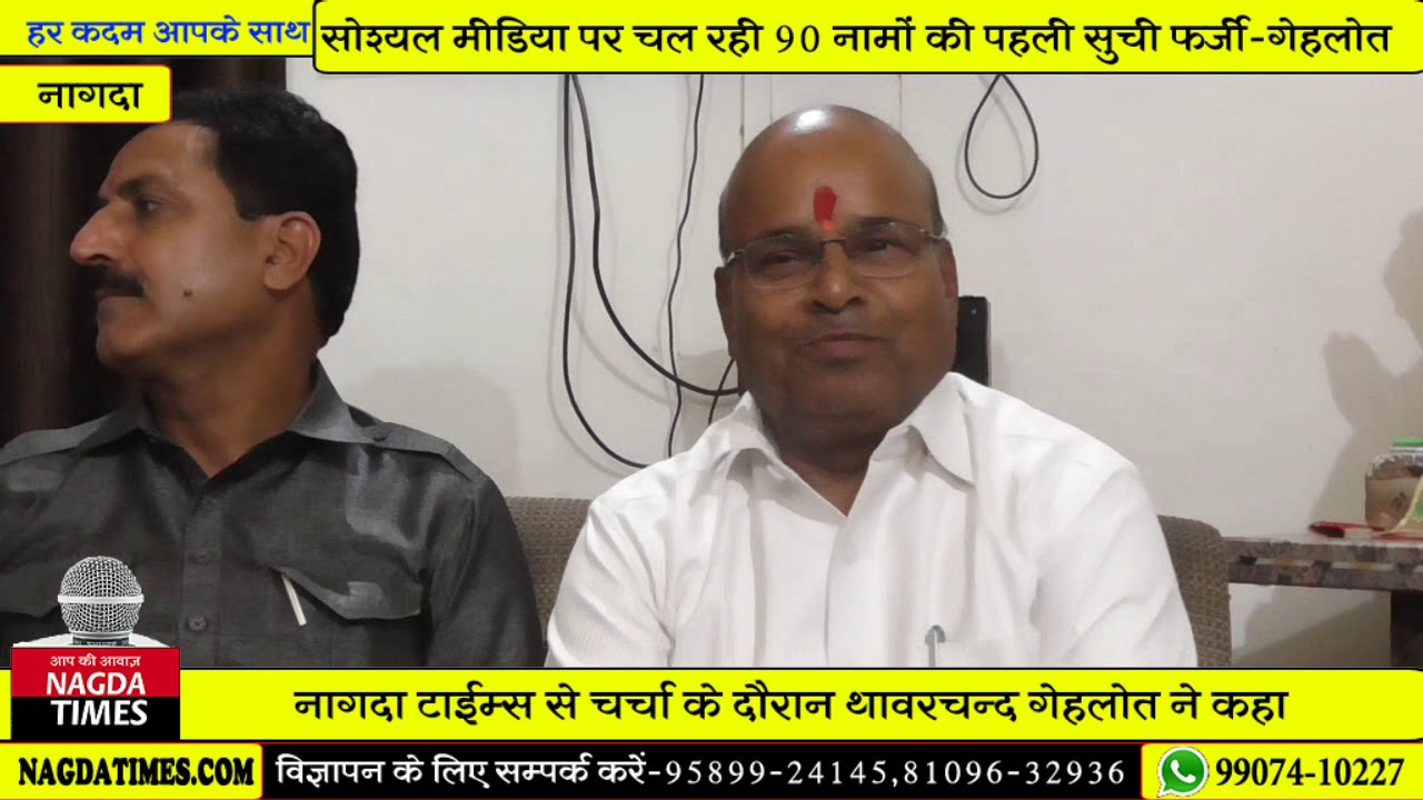 सोशल मीडिया पर वायरल हुई 90 प्रत्याशियों की सूची फर्जी- गहलोत camera iphone 8 plus apk
