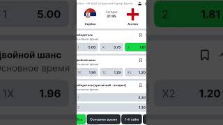 Сербия - Англия #футбол #ставки #football #чемпионатмирапофутболу #england #serbia