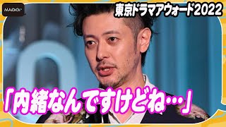 オダギリジョー、“内緒の話”を明かす「NHKはギャラが安いから…」