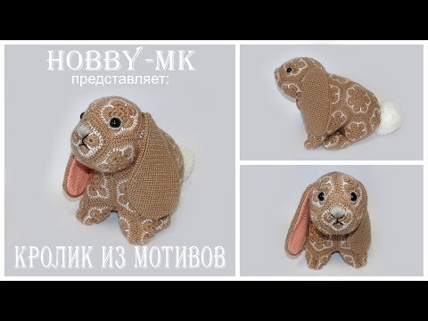 Крош из африканских мотивов крючком