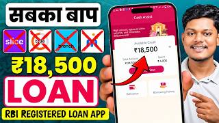 New loan app 2026 | Low Cibil Score | Lone konsa app se le -Instant Loan Fast Approval | NBFC & RBI