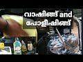 Washing and Polishing in Royal Enfield and other Bikes Malayalam          AK Rider 70