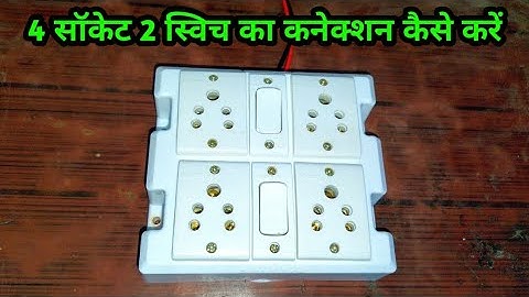 4 socket 2 switch connection || 4 socket 2 switch board wiring✅✅