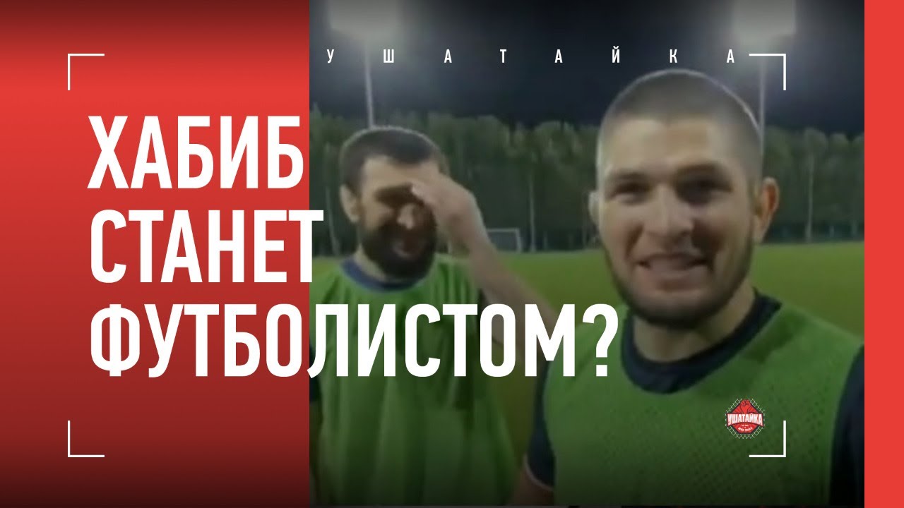 Машины хабиба нурмагомедова