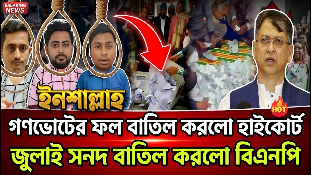 Ajker Bangla News 08 March 2026 | Bangladesh Letest News | Somoy Sangbad News | Bangla News Today