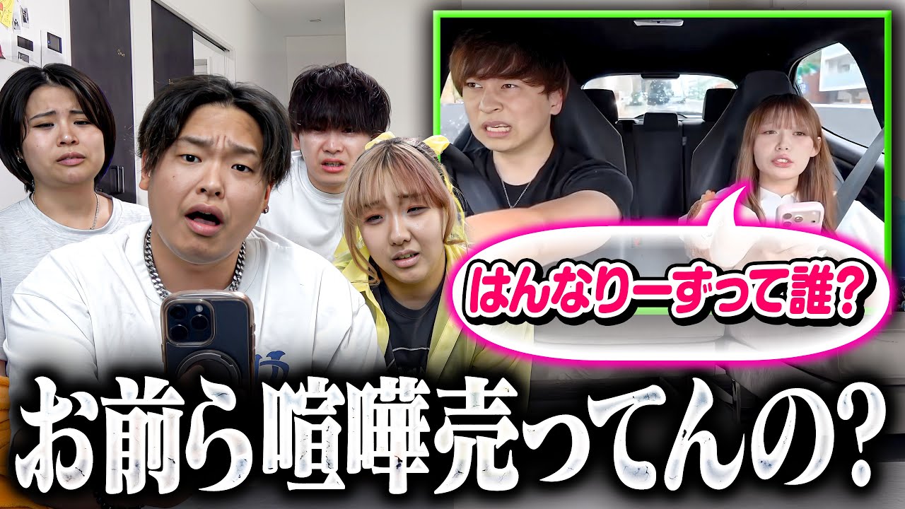 SERIOUS] Tsu-san and Yuppi started a fight with me - YouTube