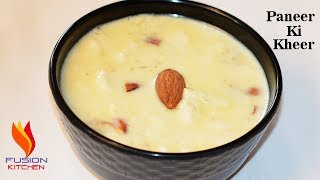 स्वादिष्ट झटपट पनीर की खीर बनाने का ये नया तरीका देखके कहेंगे की पहले क्यों नहीं पता था