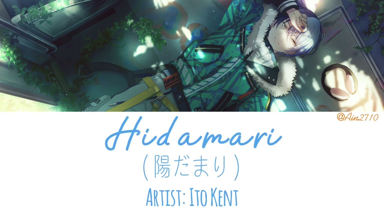 YouTubeで「陽だまり」 Hidamari - Itou Kent (伊東健人)を視聴 YouTubeで「陽だまり」 Hidamari - Itou Kent (伊東健人)を視聴