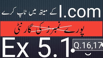 Q 16,17 i com part one | Ex 5.1 | Section-I | Commerce | Business Mathematics I.Com |  Part 1