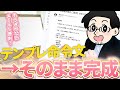 【失敗しない】メールの所作 × できるビジネスマンの返信を誰でも再現する方法