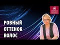 Как добиться ровного светлого оттенка волос? Как правильно применять оксигенты при осветлении волос?