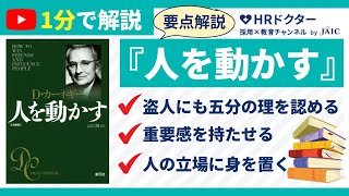 Summary and summary of 