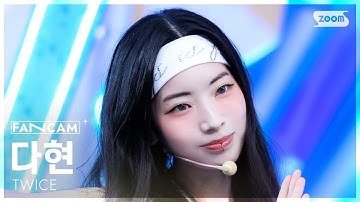 [안방1열 직캠4K] 트와이스 다현 
