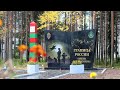 Открываю проект создания ,Мемориала (Пограничникам) . Выбрал поставщика камня
