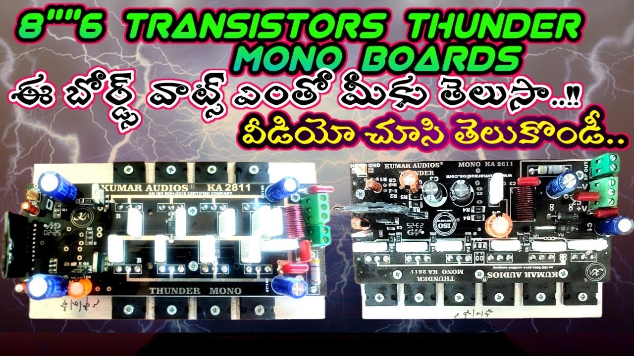 కుమార్ ఆడియో థండర్ మోనో బోర్డ్స్ వాట్స్.. kumar audios thunder mono boards 